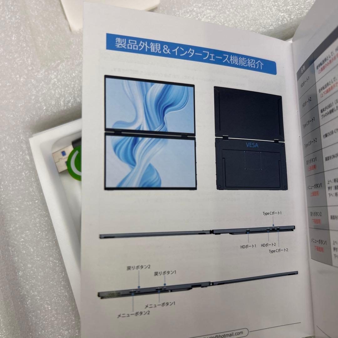 EVICIV モバイルモニター2画面 15.6インチ 上下折りたたみ式