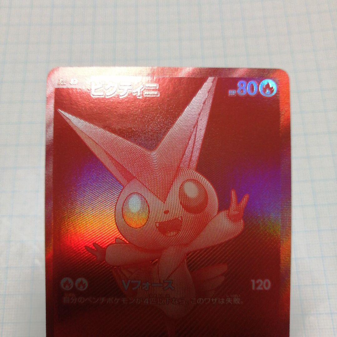 ポケモンカード　ビクティニ　bwr プロモ