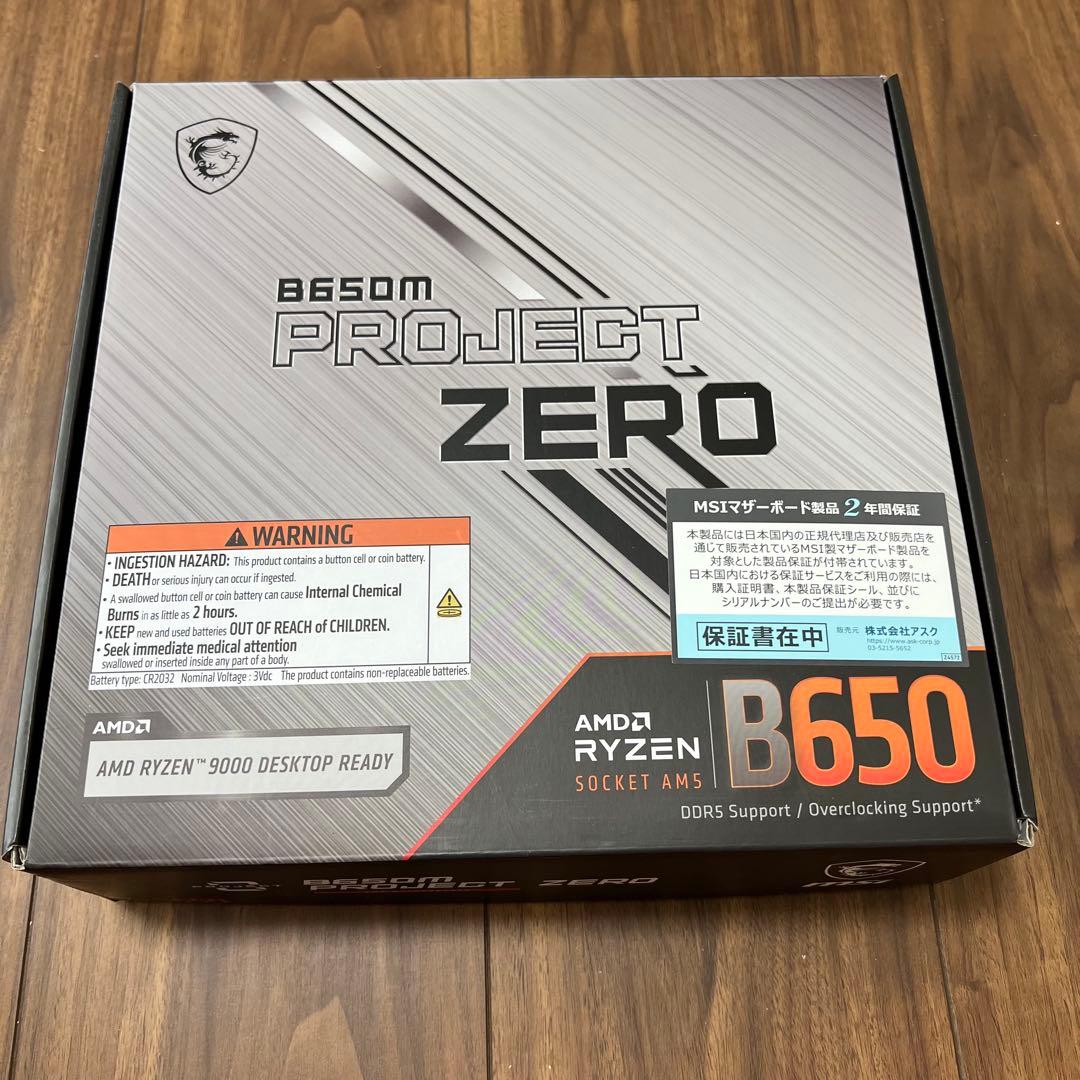 MSI B650M PROJECT ZERO マザーボード