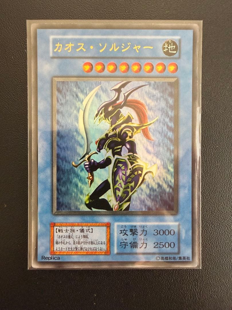 美品　カオス・ソルジャー　ウルトラレア　プレミアムパック2