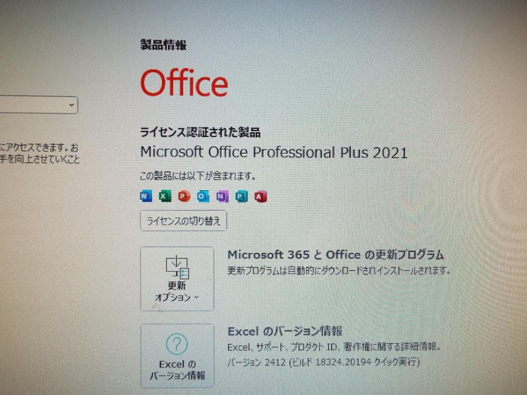 Windowsデスクトップ ESPRIMO D588/B i5-9500 32G SSD512G+HDD1T