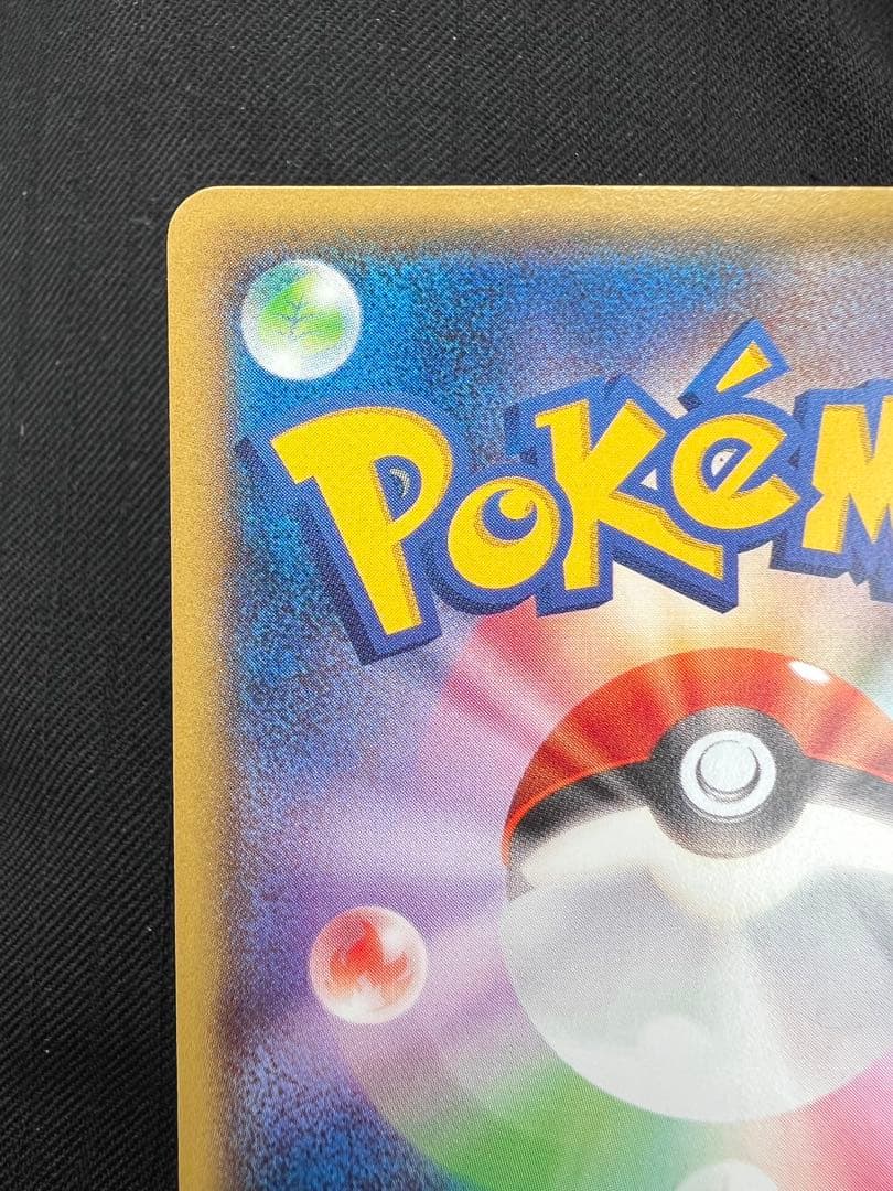 メガトウキョーのピカチュウ PROMO ②XYシリーズプロモーションカード PR