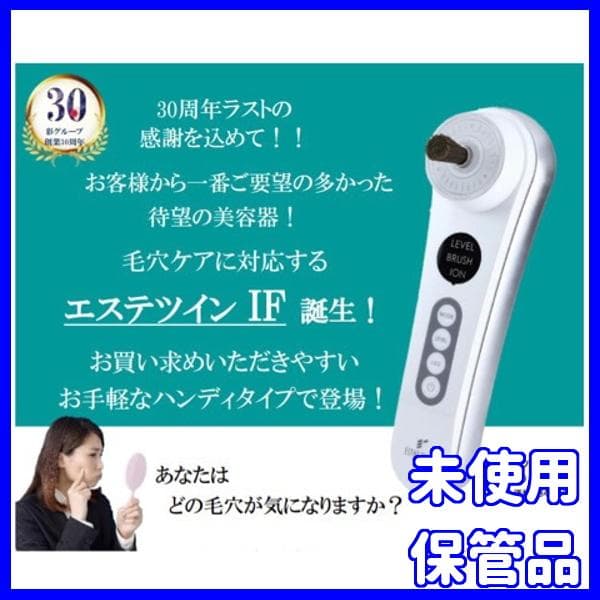 ✨プルンとうるおう ハリ弾力肌へ！✨ESTHE TWIN/エステツイン　IF