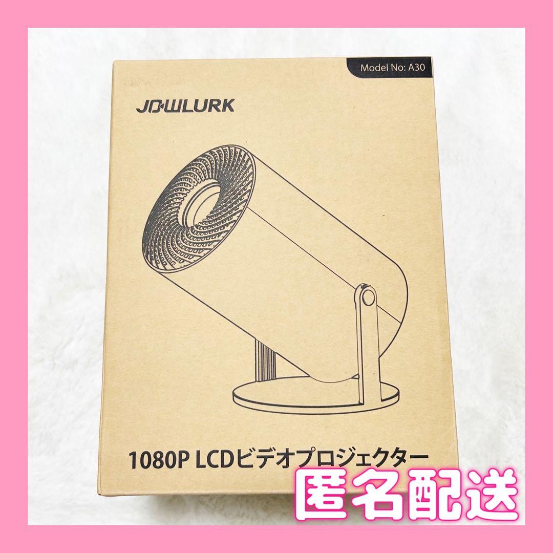 JOWLURK Model A30 1080P LCDビデオプロジェクター