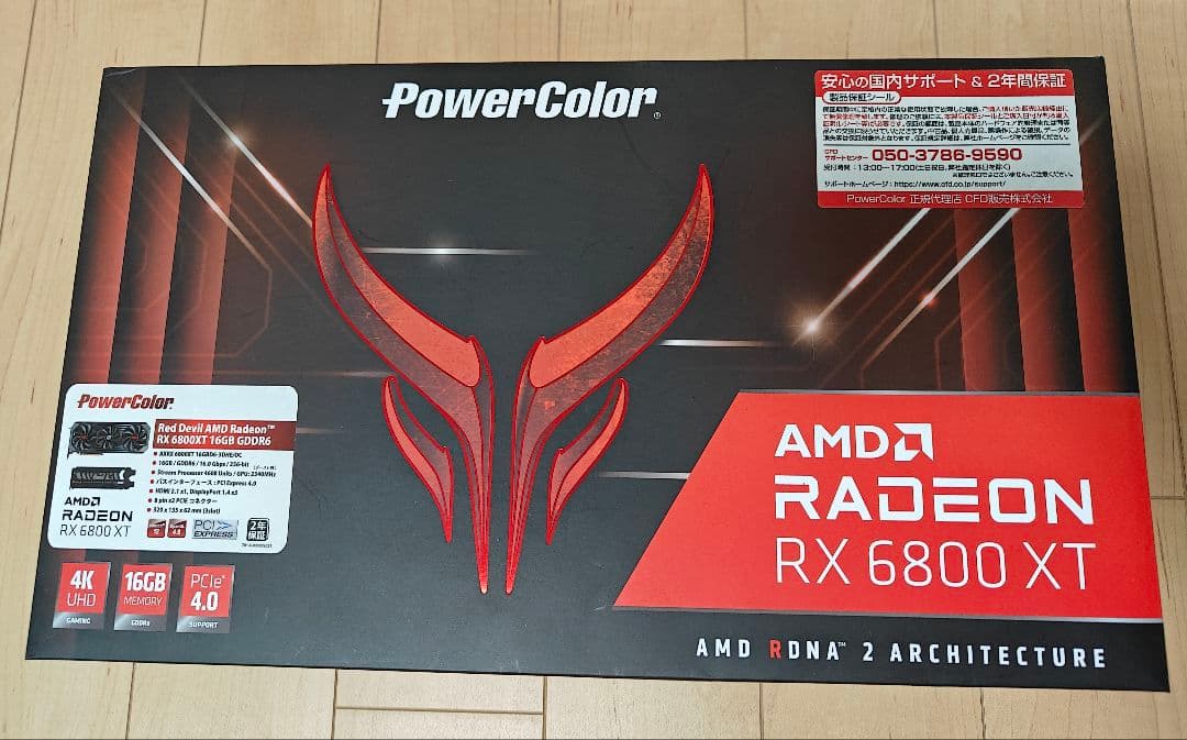グラフィックボード・グラボ・ビデオカード PowerColor Radeon RX 6800 XT 16GB