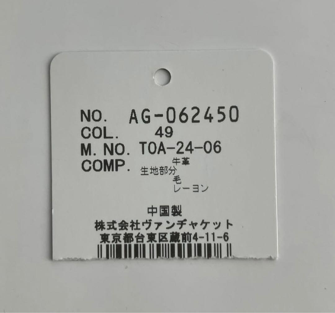 【新品】VANJAC　ヴァンヂャケット メルトン x レザー 長財布　緑