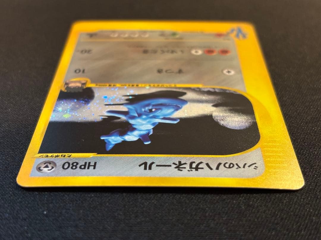 シバのハガネール 渦巻きホロ ★ [ポケモンカード★VS] 084/141