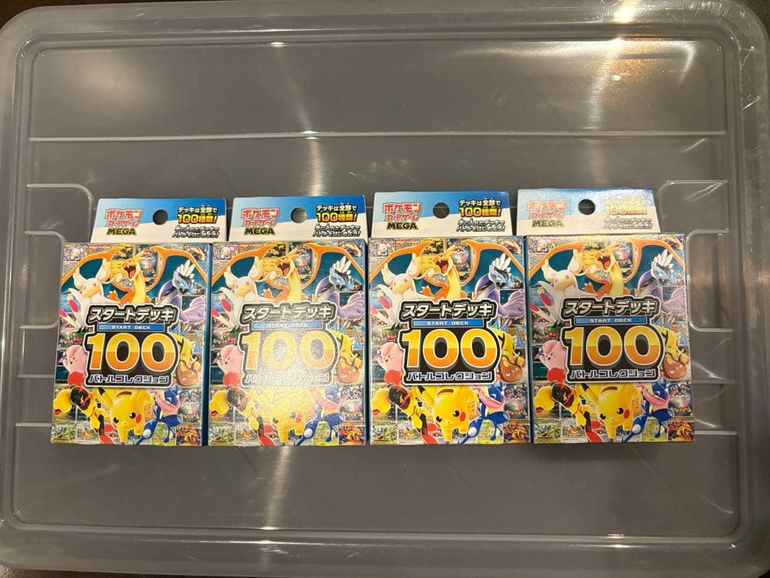 【新品、未開封】スタートデッキ100 4セット　最安値