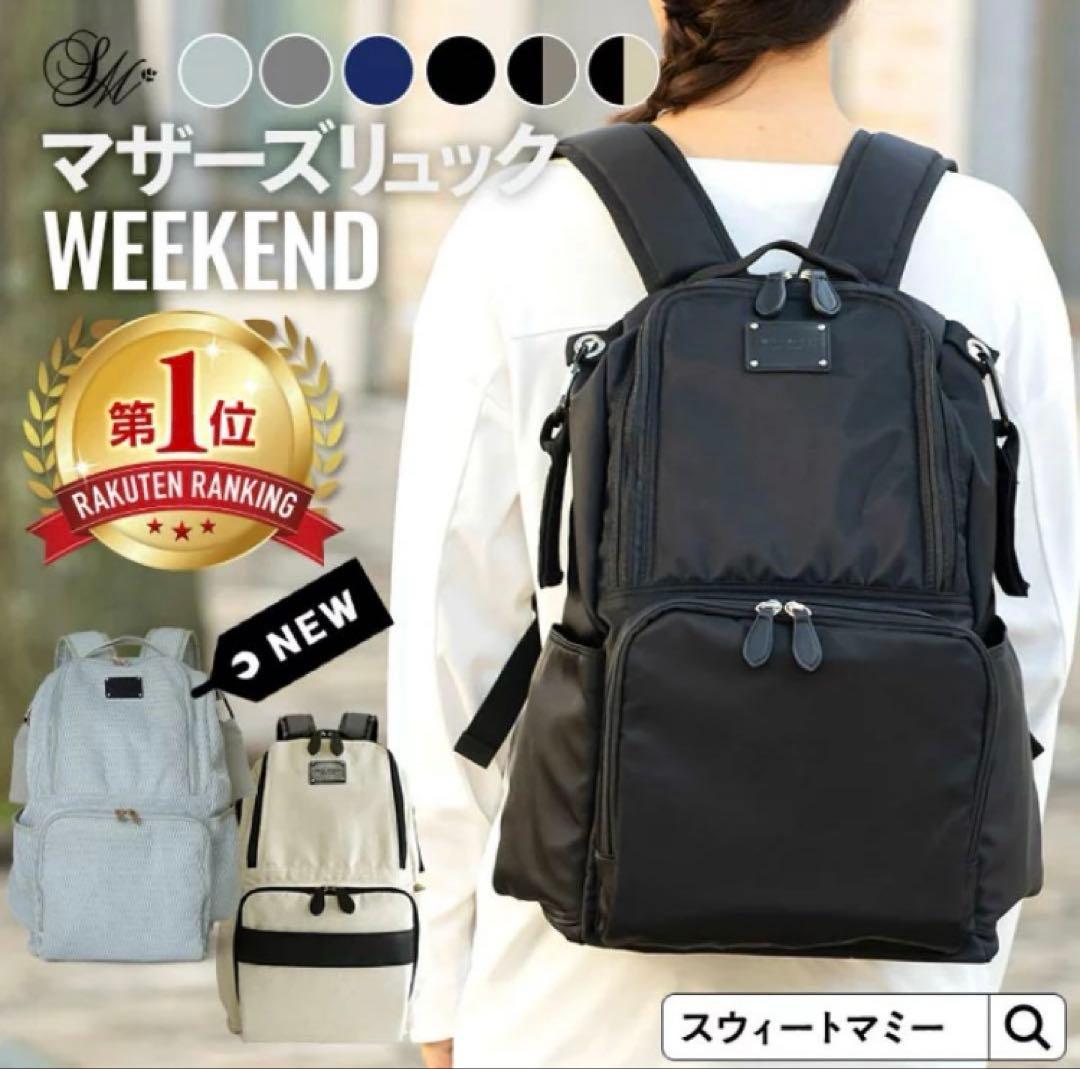 【ブラック】23L マザーズリュック　スウィートマミー　おむつ替えシートつき