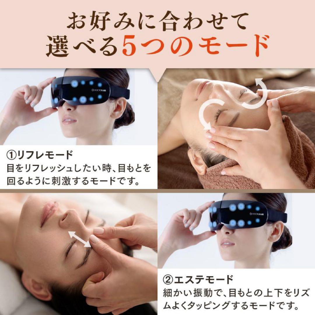 【新品】ドクターエア『３Ｄアイマジック タッピング』REM-05-BK ブラック