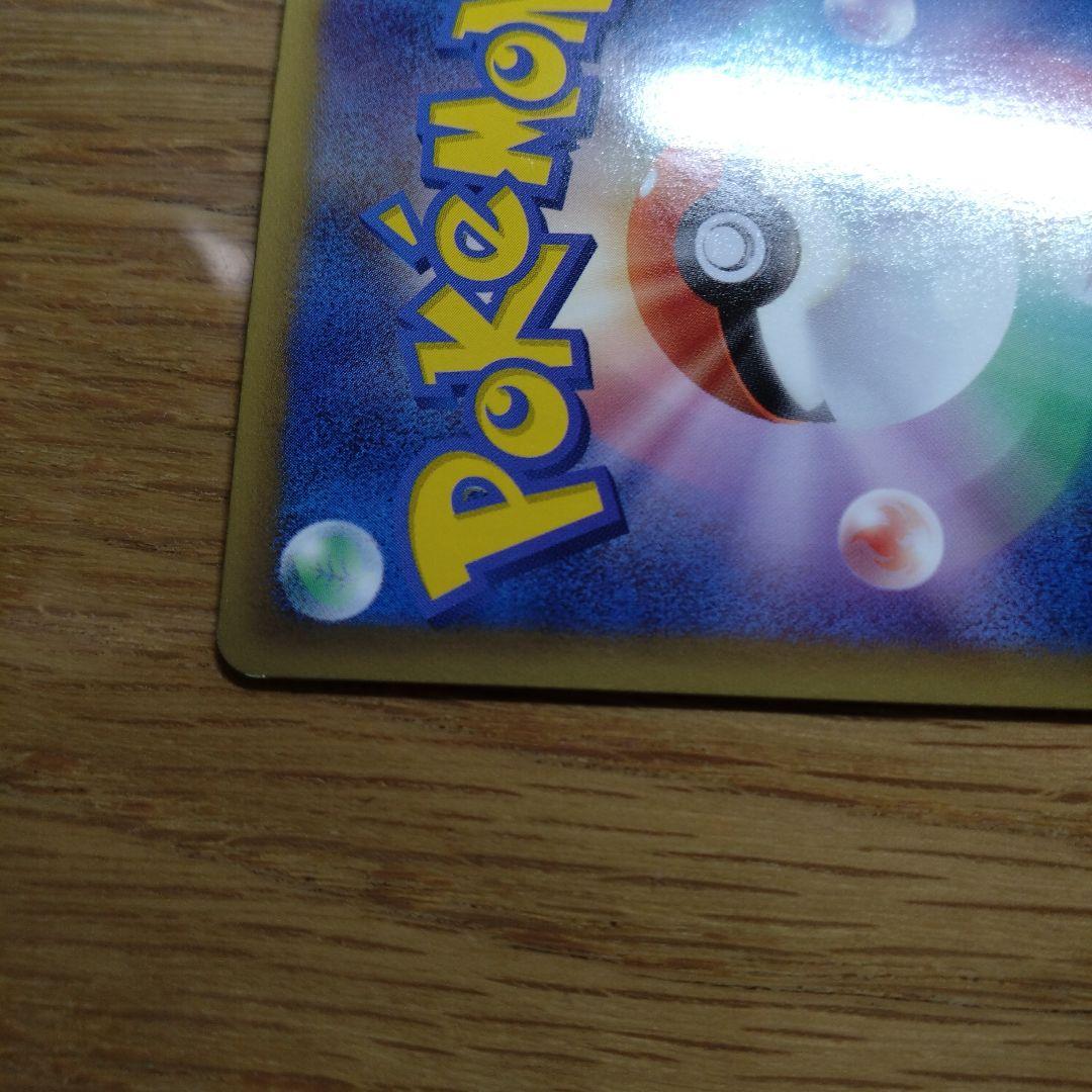 ピカチュウ 007/020 U SC シャイニーコレクション