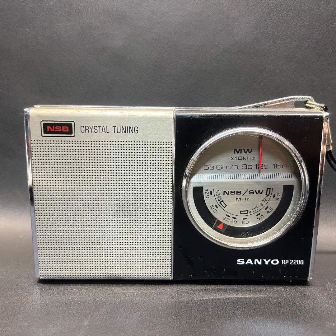 〇Db右1124 レトロ SANYO RP2200 クリスタルチューニングラジオ
