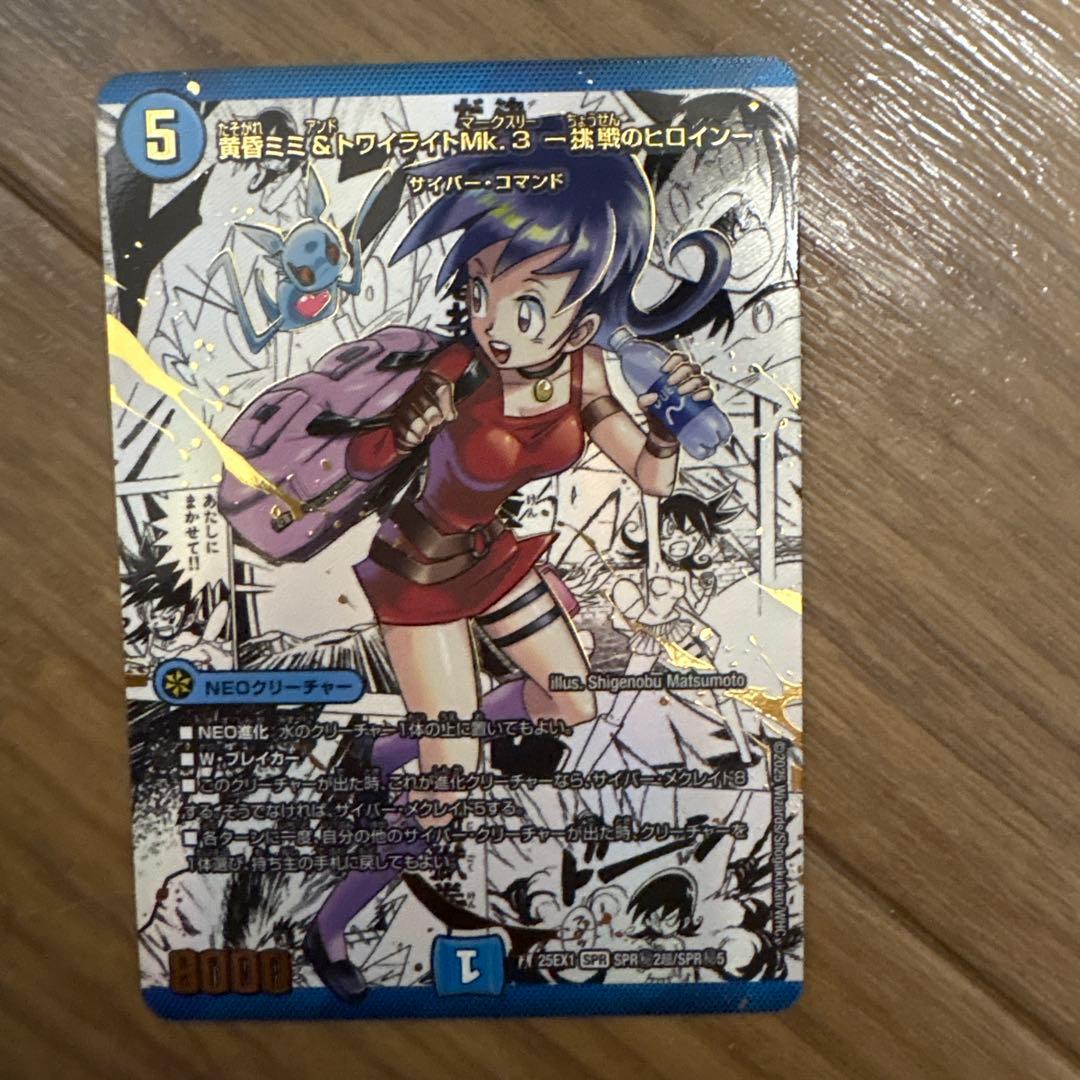 なおっち黄昏ミミ＆トワイライトMk.3 挑戦のヒロイン　シュトラ