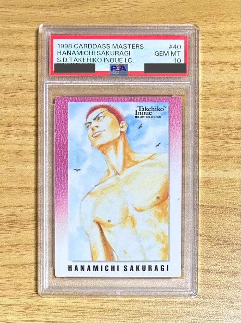 スラムダンク　桜木花道　PSA10