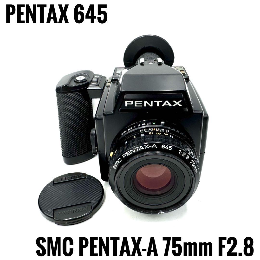 美品 ペンタックス PENTAX 645 SMC 75mm F2.8