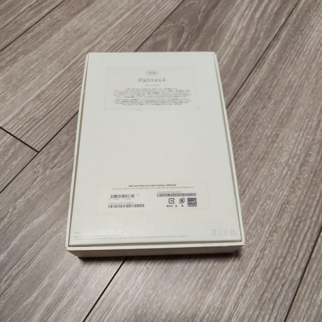 Apple iPad min4i ゴールド 付属品揃い