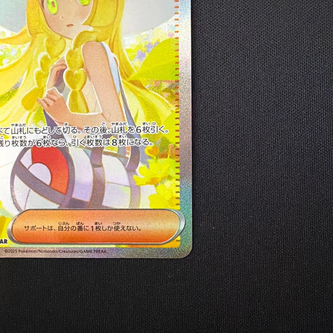 ア*ん様 リーリエの決心　SAR M1L メガブレイブ　091/063