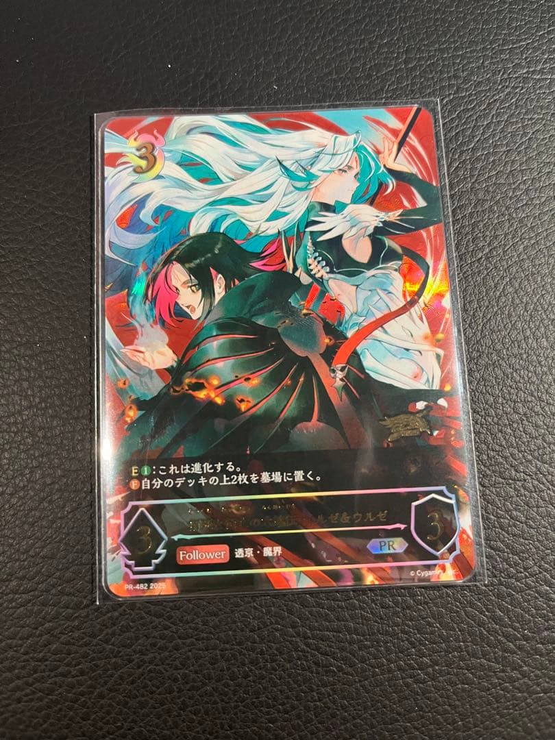 佰死と佰亡の六銘伝・イルゼ＆ウルゼ プロモ