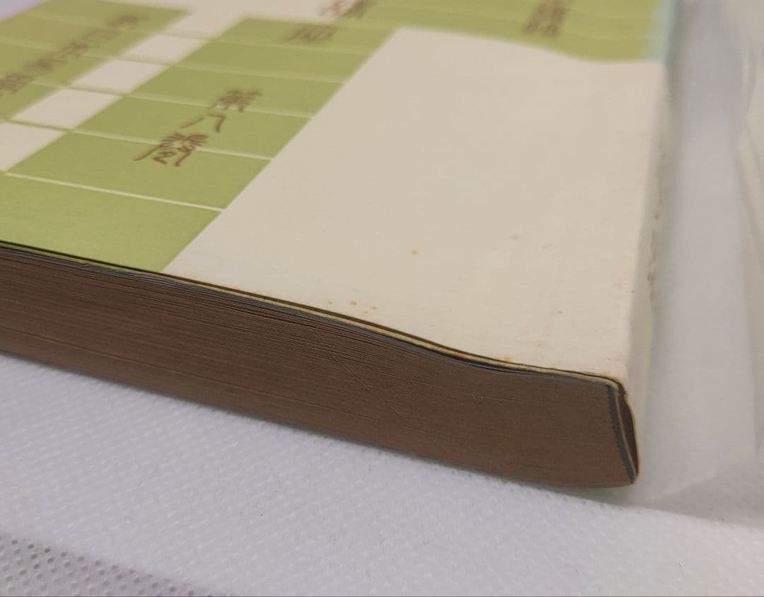 【期間限定】値下げ【全巻セット】易学大講座 全８巻 加藤大岳 絶版品