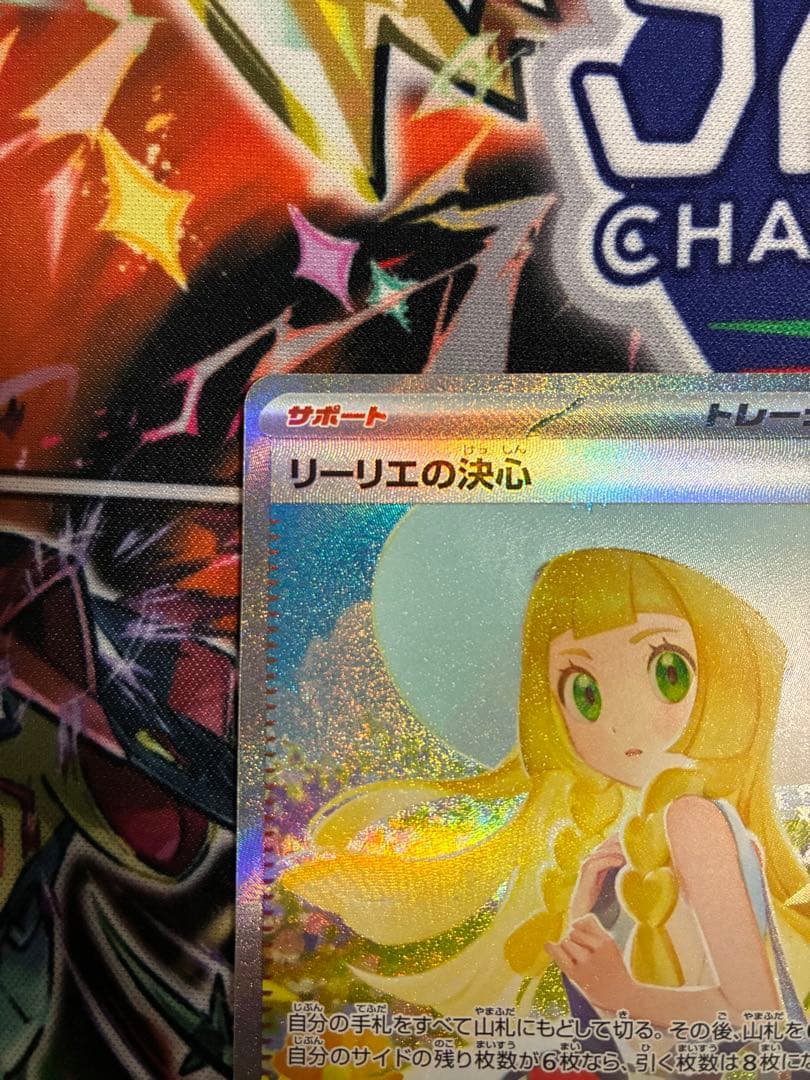 キ*グ様 リーリエの決心 sar