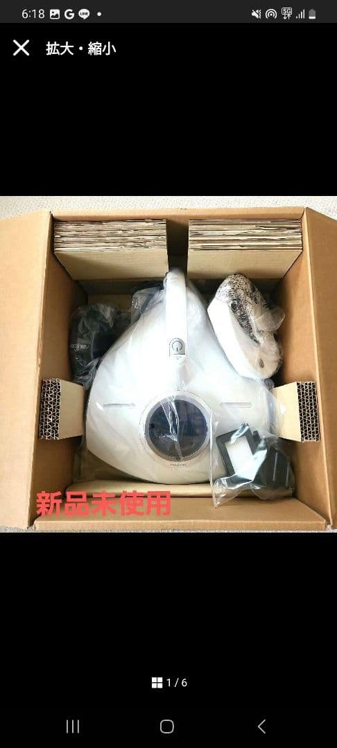 レイコップPRO ふとんクリーナー ホワイト未使用品