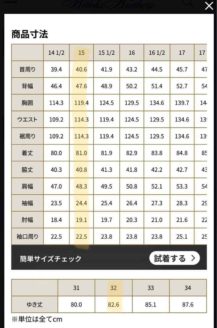 【着用1回】現行品USA製　Brooks Brothers