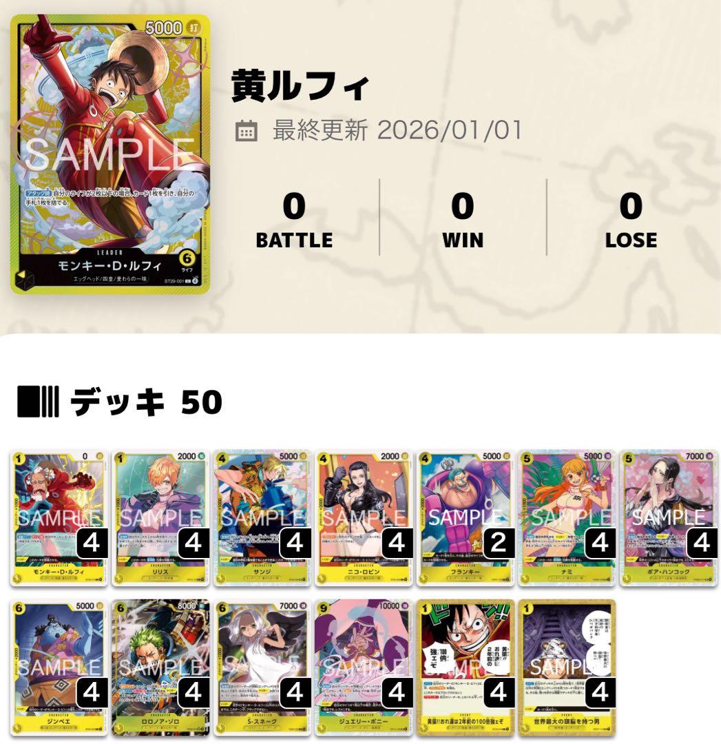 け*猫様 ワンピースカード 青黄ナミリーパラ＆黄ルフィ 構築済みデッキセット