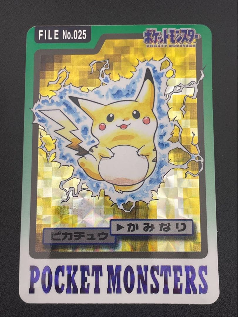 【中古品】 ピカチュウ FILE No.025 バンダイ　カードダス