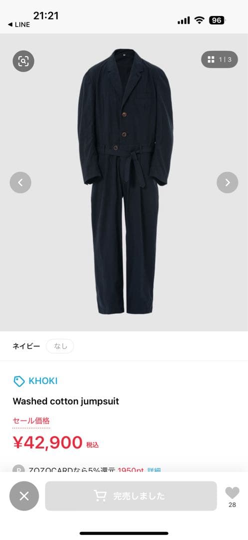 パンツ KOHKI Washed cotton jumpsuit