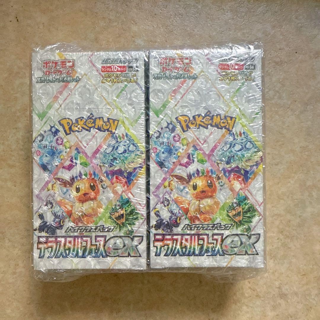 ポケモンカードゲーム デッキシールド EX 2個セット