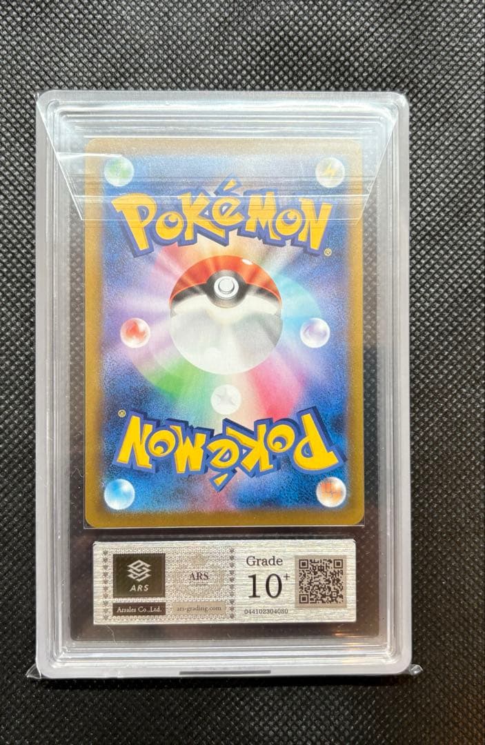 ガラルの仲間たちsr ARS10+