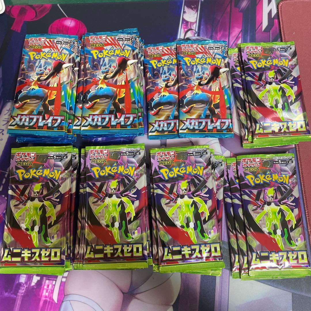 ポケモンカード　ムニキスゼロ36メガブレイブ22サーチ済み58パック