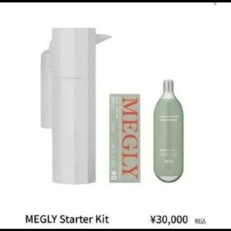 メグリー MEGRY スターターキット　炭酸ミスト