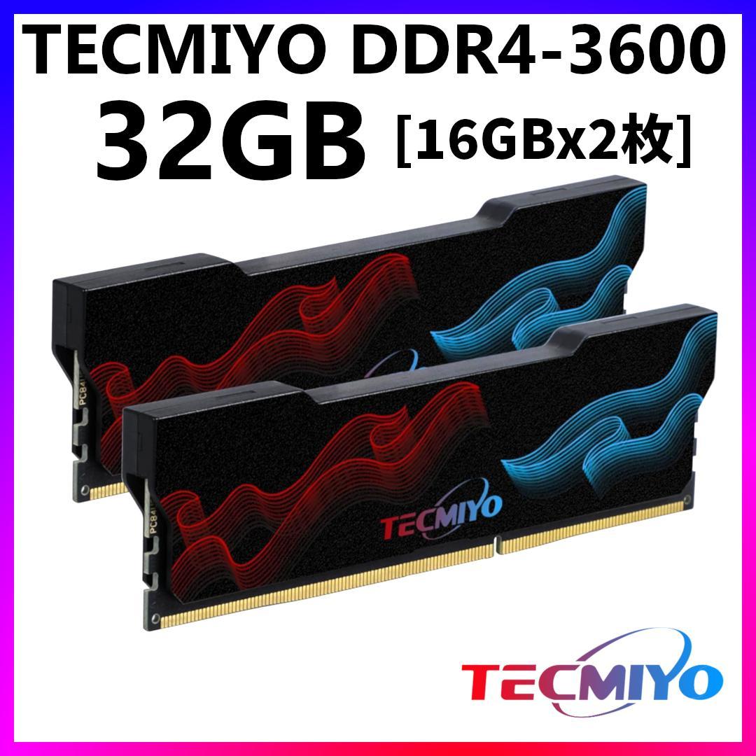 TECMIYO DDR4-3600 メモリ 合計32GB ヒートシンク付き✨