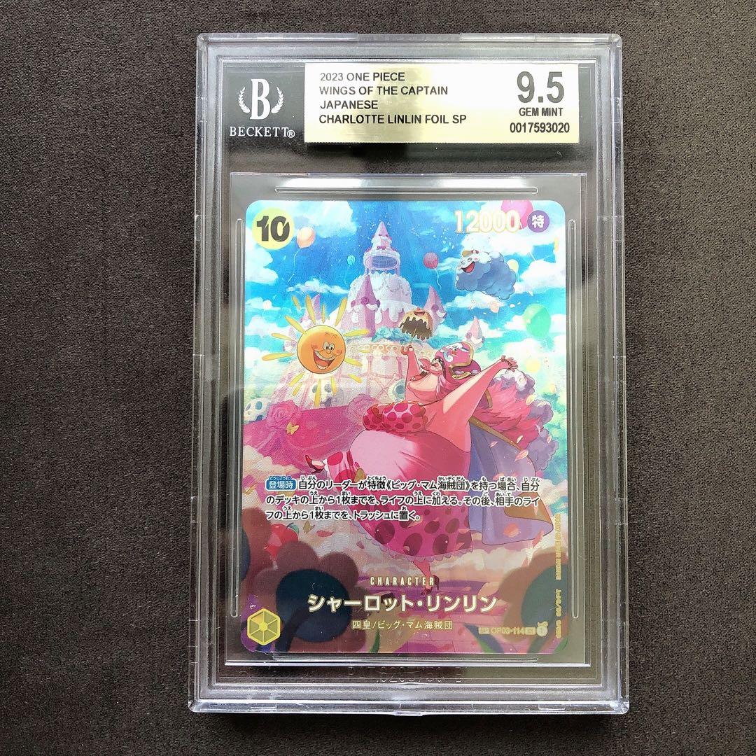 BGS9.5 ゴールドラベル シャーロット・リンリン フラッグシップ プロモ