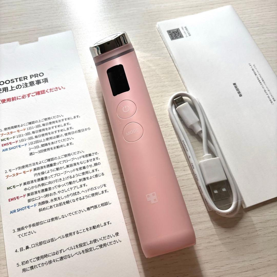 【美品】medicube AGE-R BOOSTER PRO 美顔器