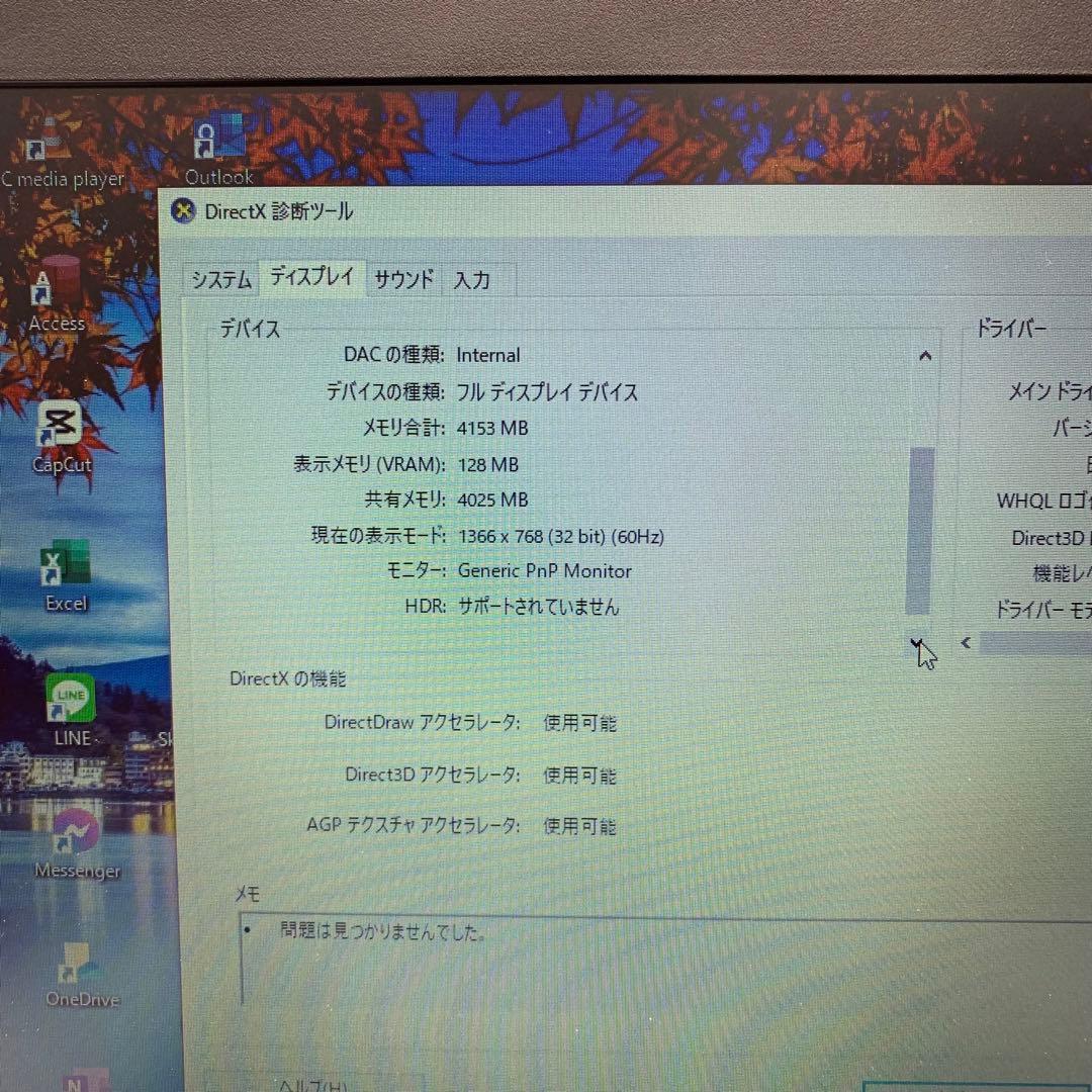 Dell Latitude 7290 | Core i3 第8世代 | 128G