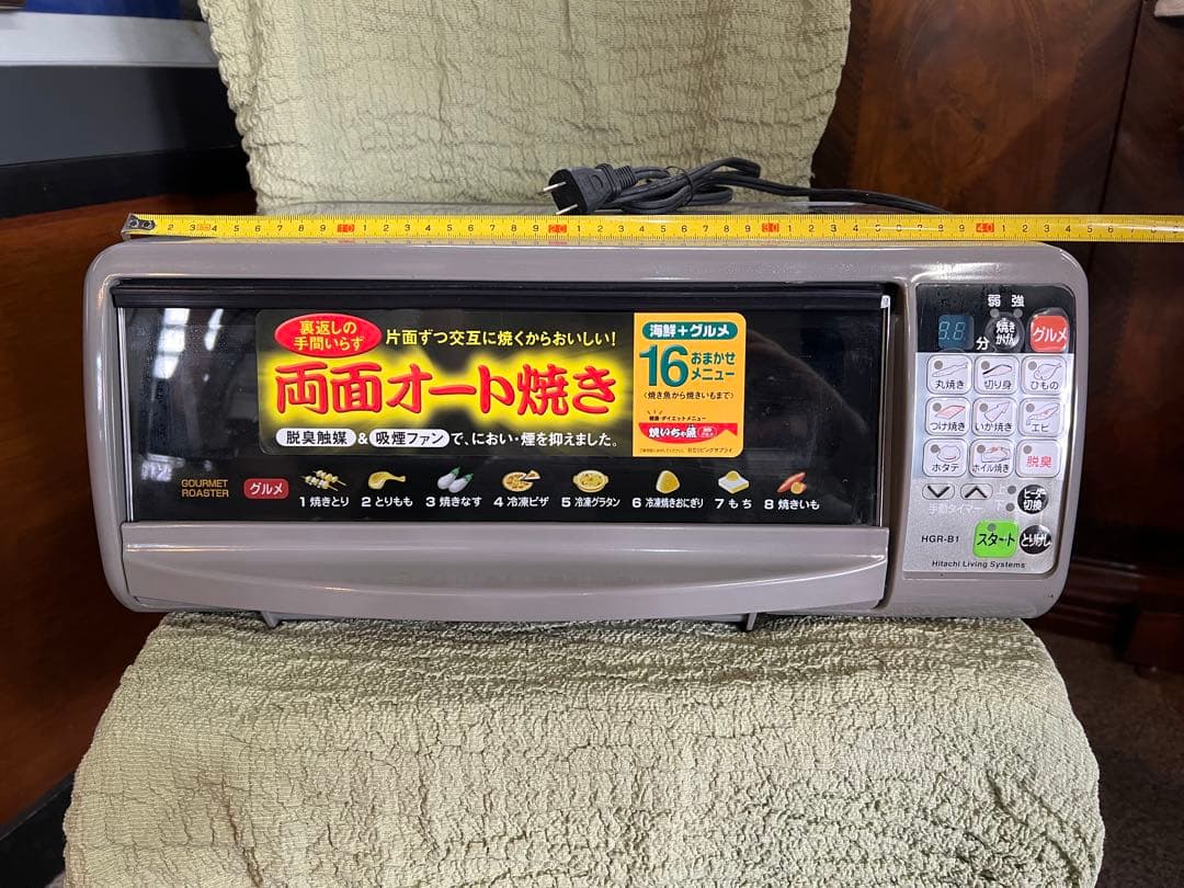 日立グルメロースター　HGR-B1 2005年製