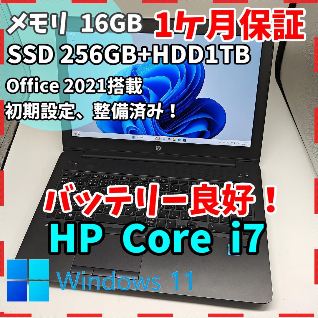 【HP】ZBook 爆速i7 SSD256GB+HDD1TB 大型ノートPC