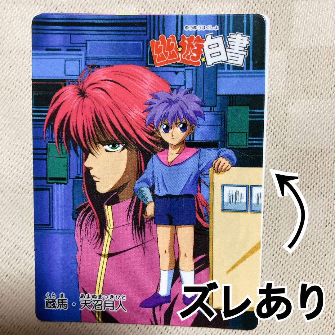 レア★全て未剥がし★幽遊白書★バンプレカード ツインキャラカード★72枚