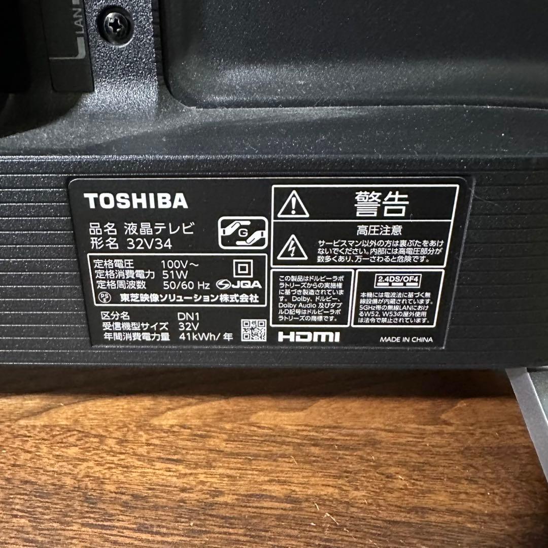 TOSHIBA 液晶テレビ 32V34 32V型 2022年製 家電 B160