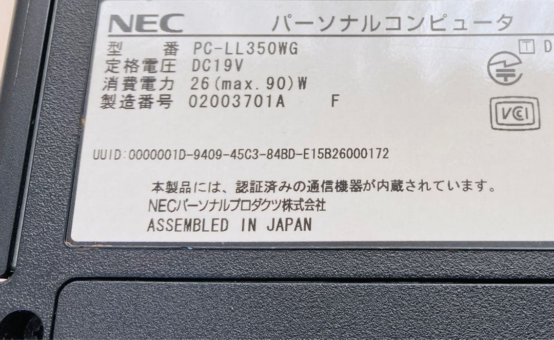 【送料無料】超おすすめ NECスタンダードノートパソコン 人気の白 SSD搭載