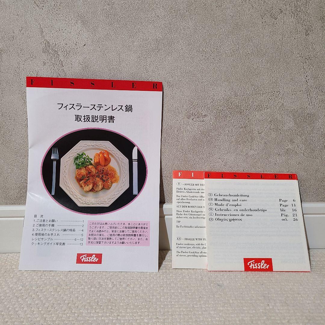 Fissler　フィスラー　C+Sロイヤル　キャセロール 24cm　4.5L