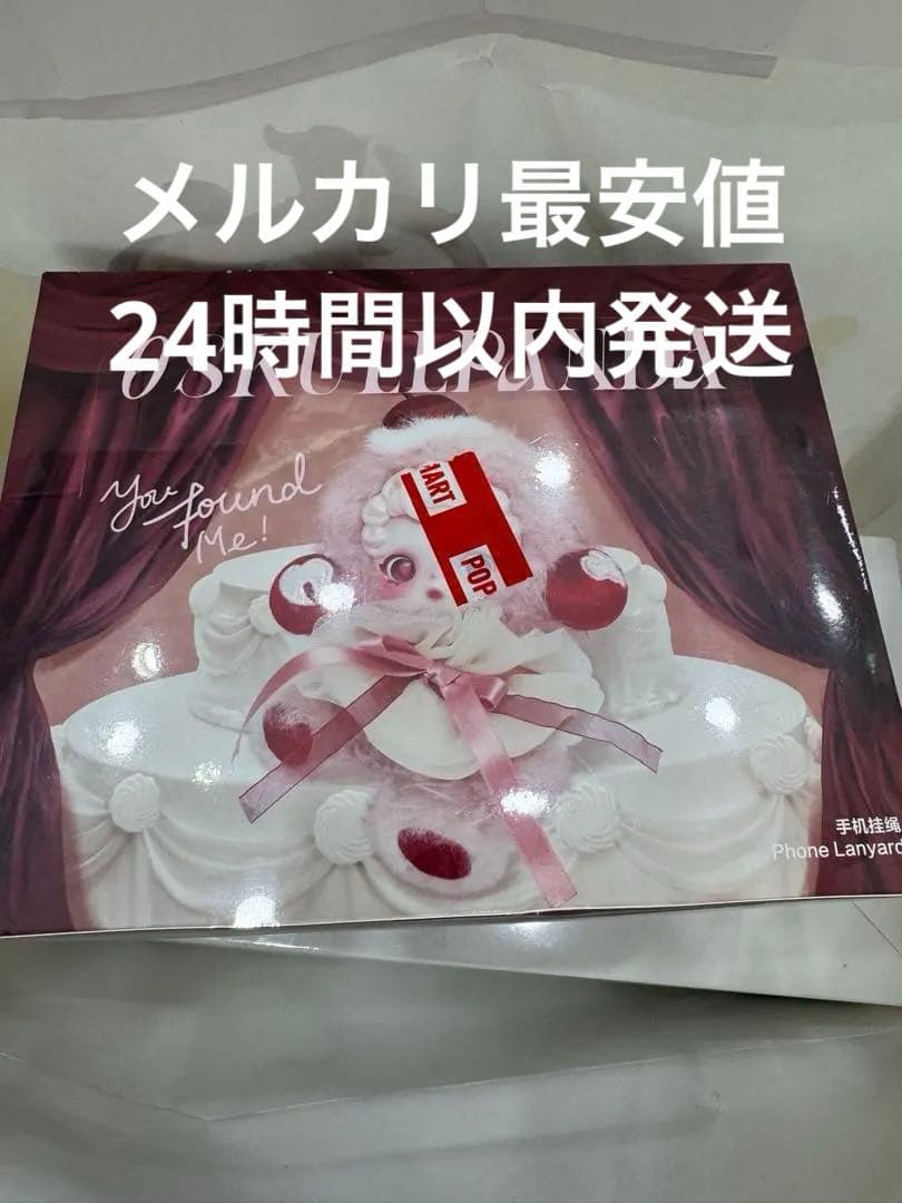 スカルパンダ YouFoundMe スマホストラップ アソート POPMART