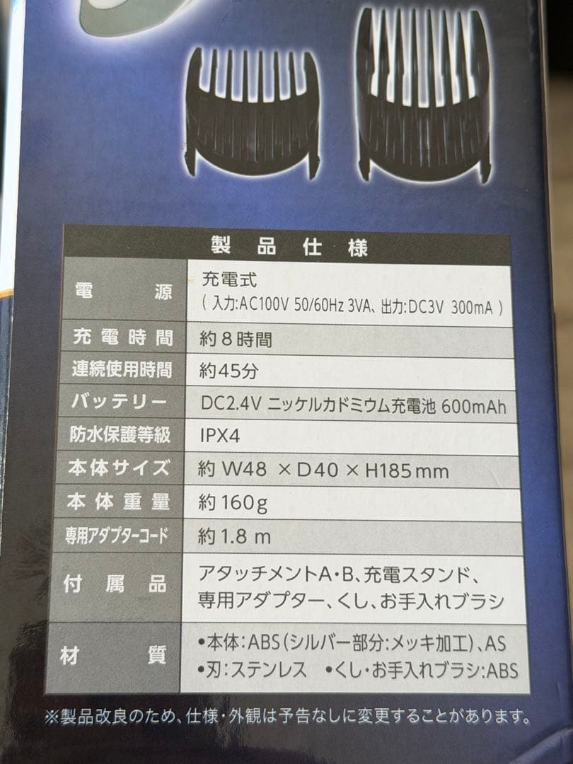 Smart−Style ヘアカッター KSBY-002B BLACK