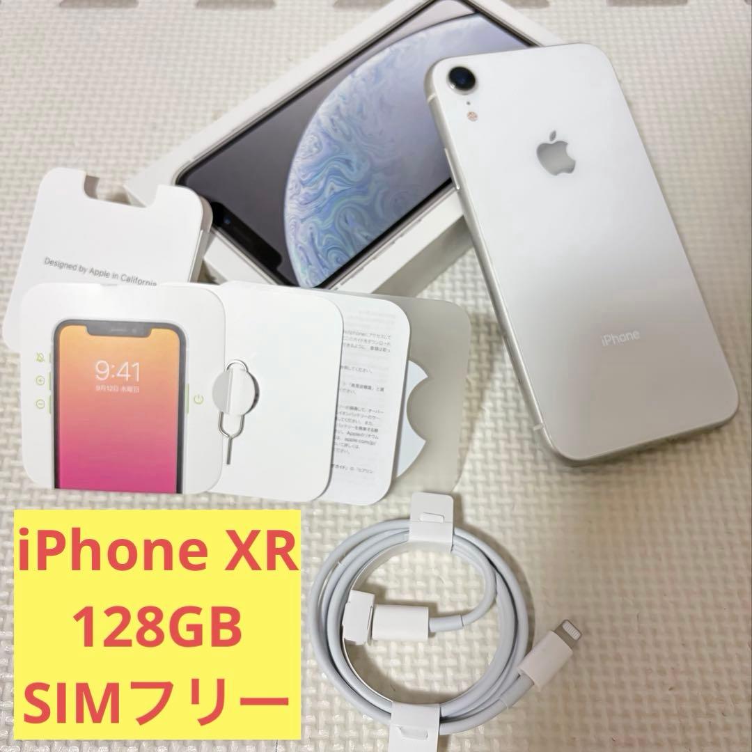 【美品・SIMフリー】iPhone XR 128GB ホワイト｜付属品完備