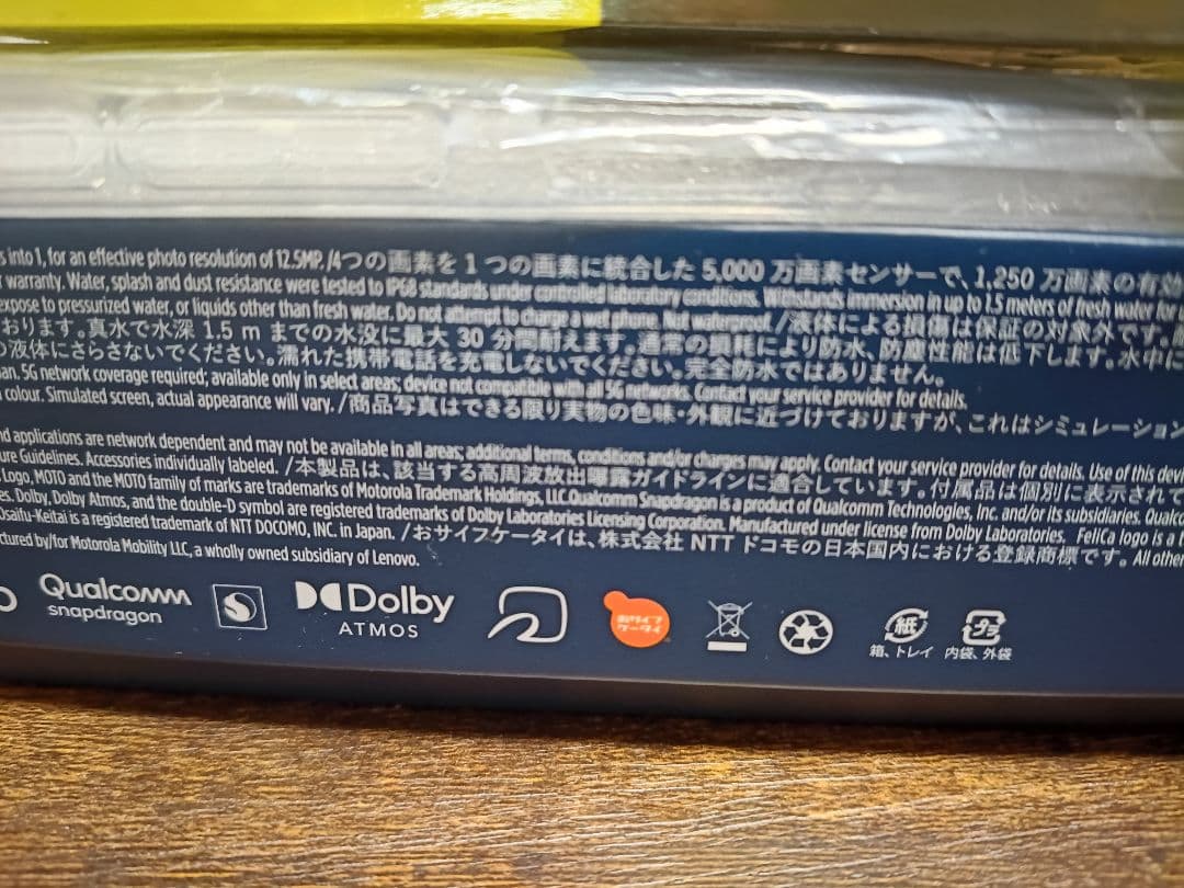 16さん専用 Motorola G52J 本体 新品ガラスフィルム3枚透明ケース