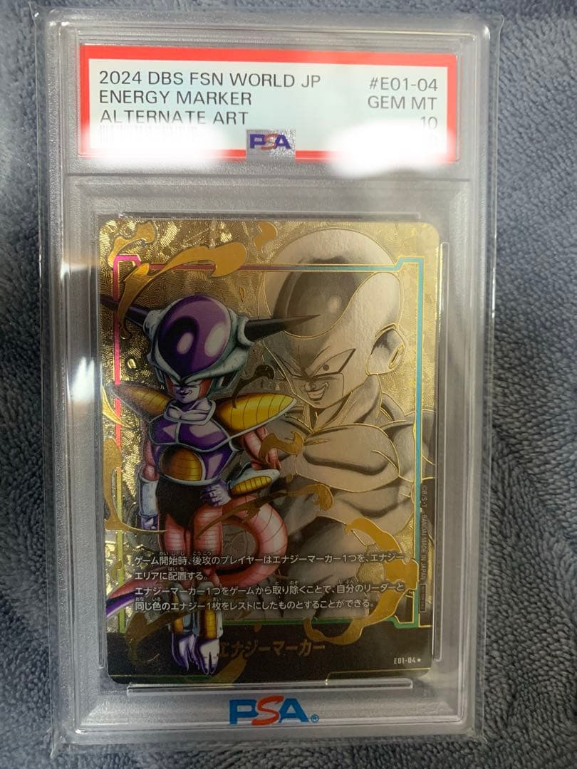 フリーザ　エナジーマーカー　psa10