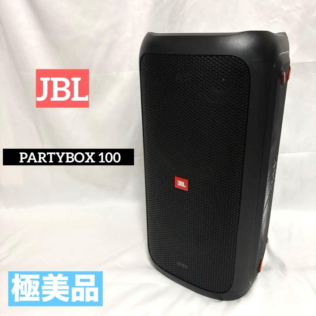 【超美品】JBL パーティーボックス100 スピーカー