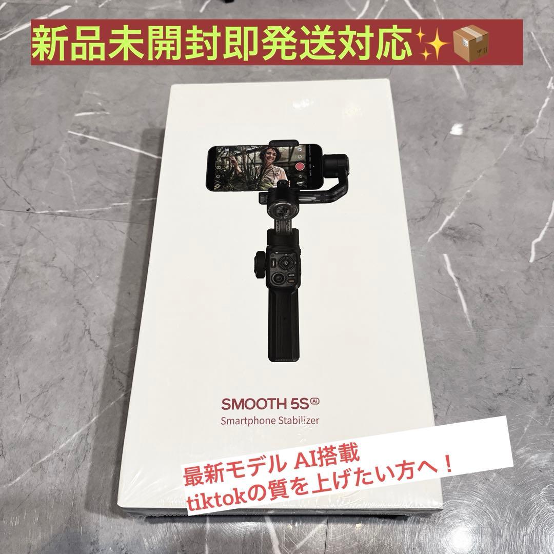 【新品】ZHiyun SMOOTH 5S スマートフォンスタビライザー